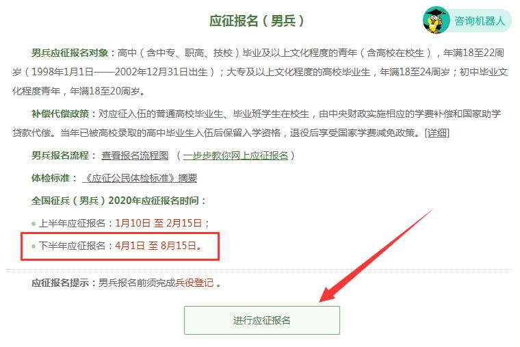 全國(guó)征兵網(wǎng)兵役登記網(wǎng)上報(bào)名網(wǎng)址詳解，全國(guó)征兵網(wǎng)兵役登記與網(wǎng)上報(bào)名網(wǎng)址指南