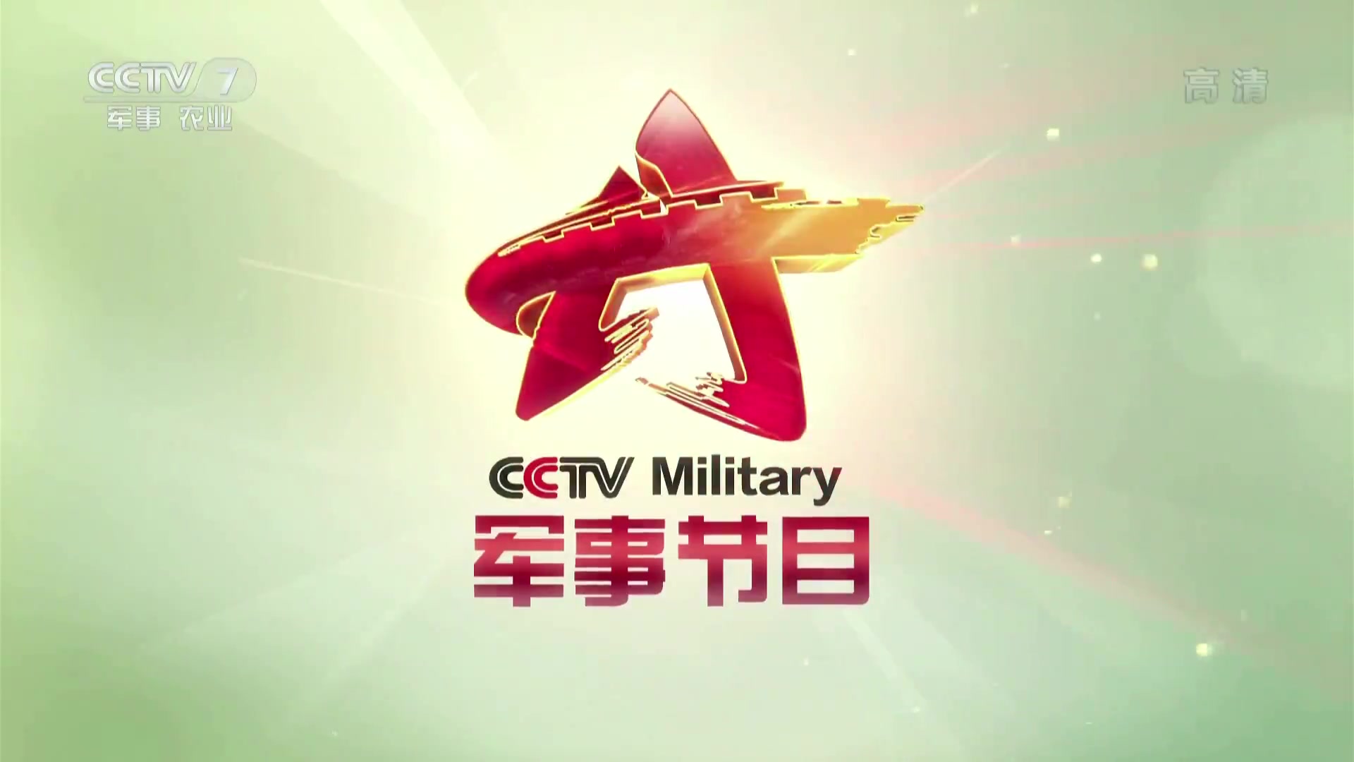 CCTV7軍情連連看，深度解析軍事動態(tài)與戰(zhàn)略展望，CCTV7軍情連連看，深度解讀軍事動態(tài)與戰(zhàn)略展望分析