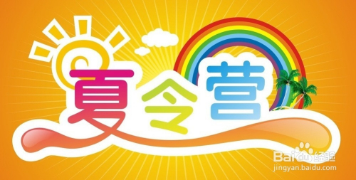 夏令營，體驗(yàn)成長，放飛夢想的舞臺，夏令營，夢想起航，成長體驗(yàn)的舞臺