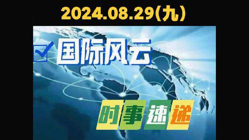 新聞概述與時(shí)事點(diǎn)評(píng)——洞察時(shí)事熱點(diǎn)，解讀新聞背后的故事，新聞解讀與時(shí)事洞察，揭秘?zé)狳c(diǎn)背后的故事