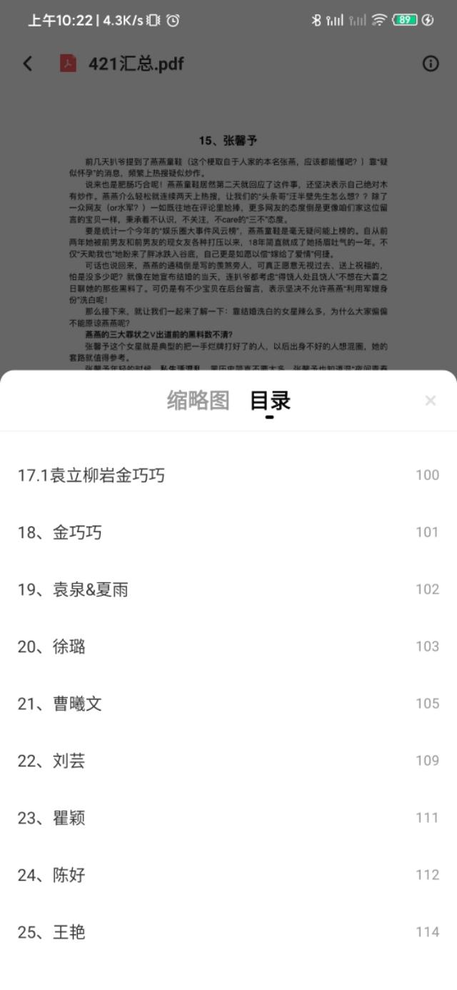 關(guān)于421頁P(yáng)DF在線閱讀完整文檔匯總的全方位解析，全方位解析，在線閱讀421頁P(yáng)DF文檔匯總
