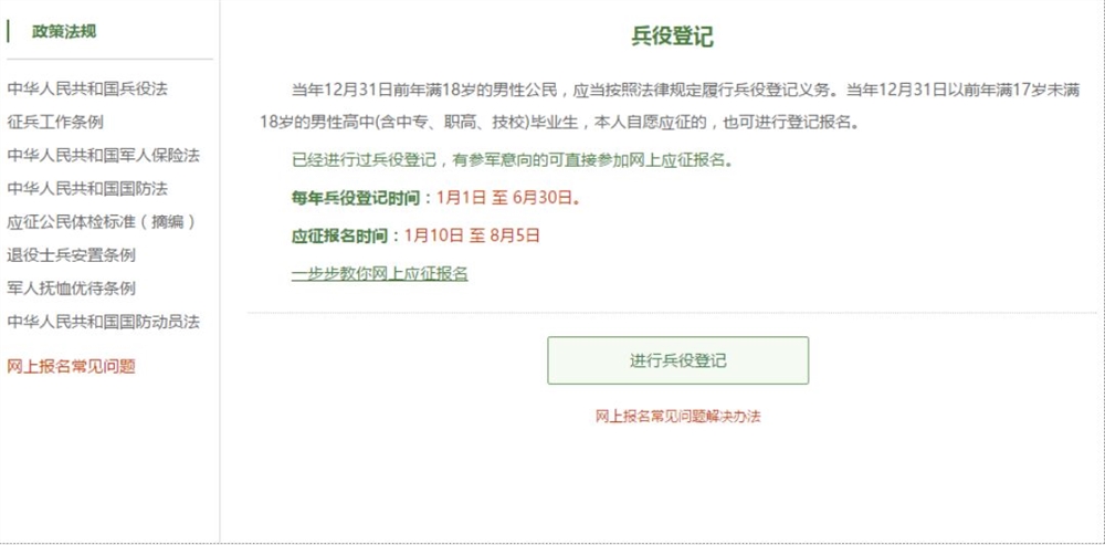 征兵網(wǎng)官網(wǎng)登錄個(gè)人信息中心——全方位了解征兵流程與個(gè)人信息管理，征兵網(wǎng)官網(wǎng)登錄入口，全方位了解征兵流程與個(gè)人信息管理中心