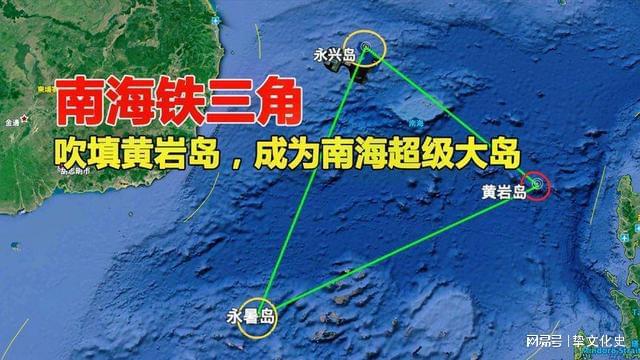黃巖島填海造島進(jìn)度，最新進(jìn)展與深度解析，黃巖島填海造島最新進(jìn)展與深度解析報(bào)告揭秘工程進(jìn)度