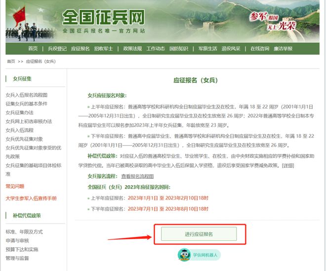 關(guān)于2023兵役報名的全面指南，2023兵役報名全面指南，報名流程、要求和注意事項詳解