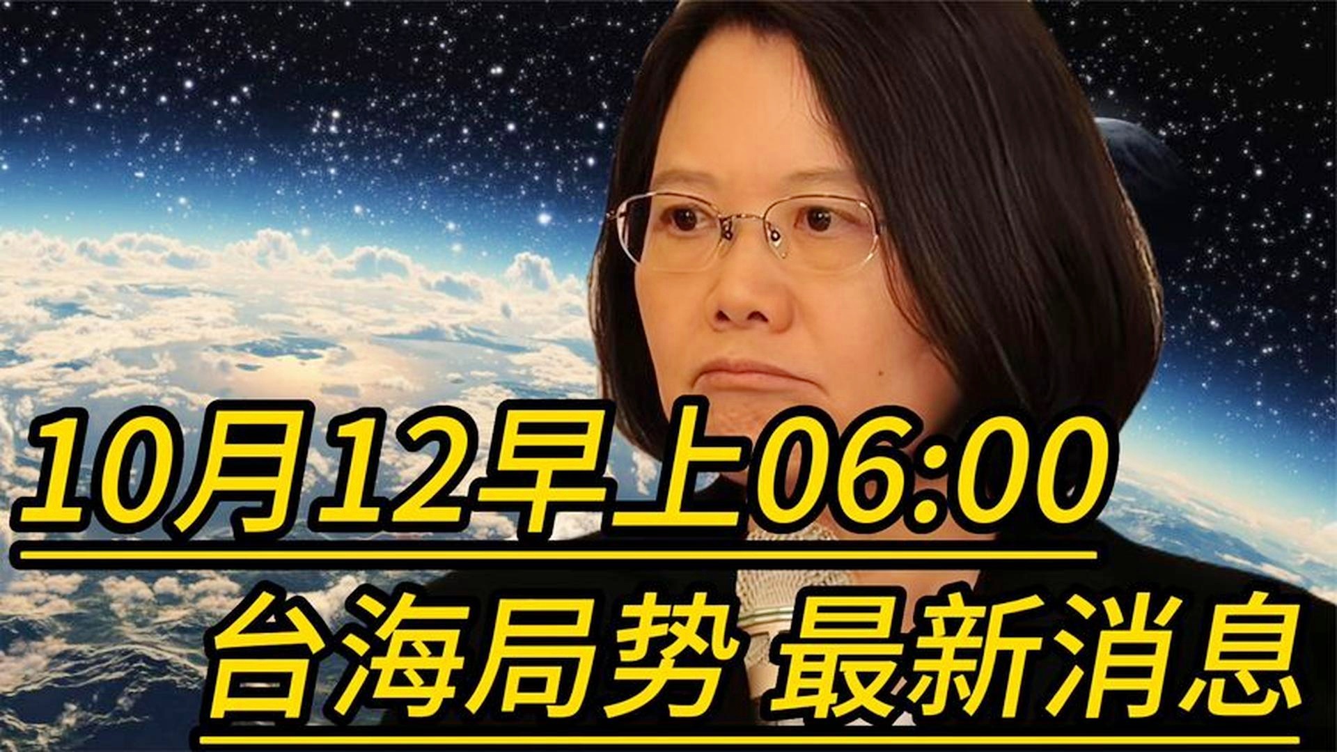 近期臺海局勢最新消息，深度解析與前景展望，臺海局勢最新動態(tài)，深度解析與前景展望