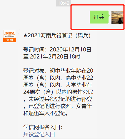 河南征兵網(wǎng)報名入口2021，報名流程、注意事項及常見問題解答，河南征兵網(wǎng)報名入口2021，報名流程、注意事項及答疑解惑