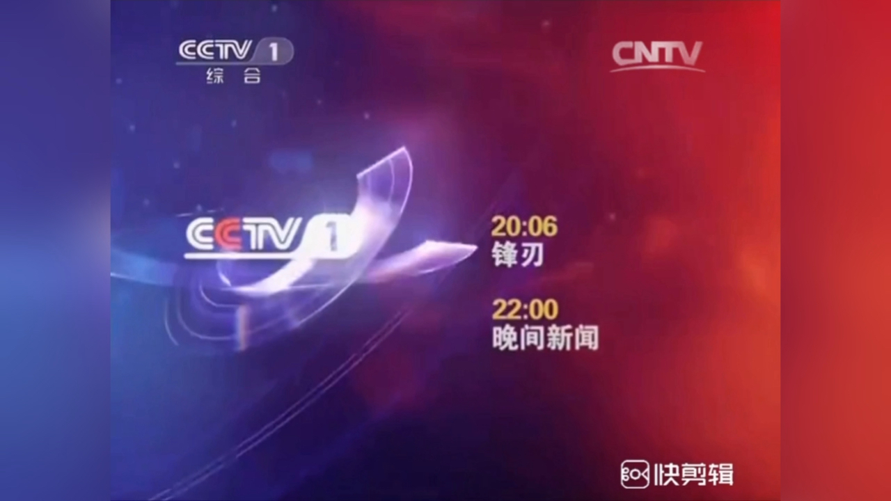 CCTV1在線直播觀看，如何輕松觀看央視綜合頻道直播，CCTV1在線直播觀看攻略，輕松觀看央視綜合頻道直播節(jié)目