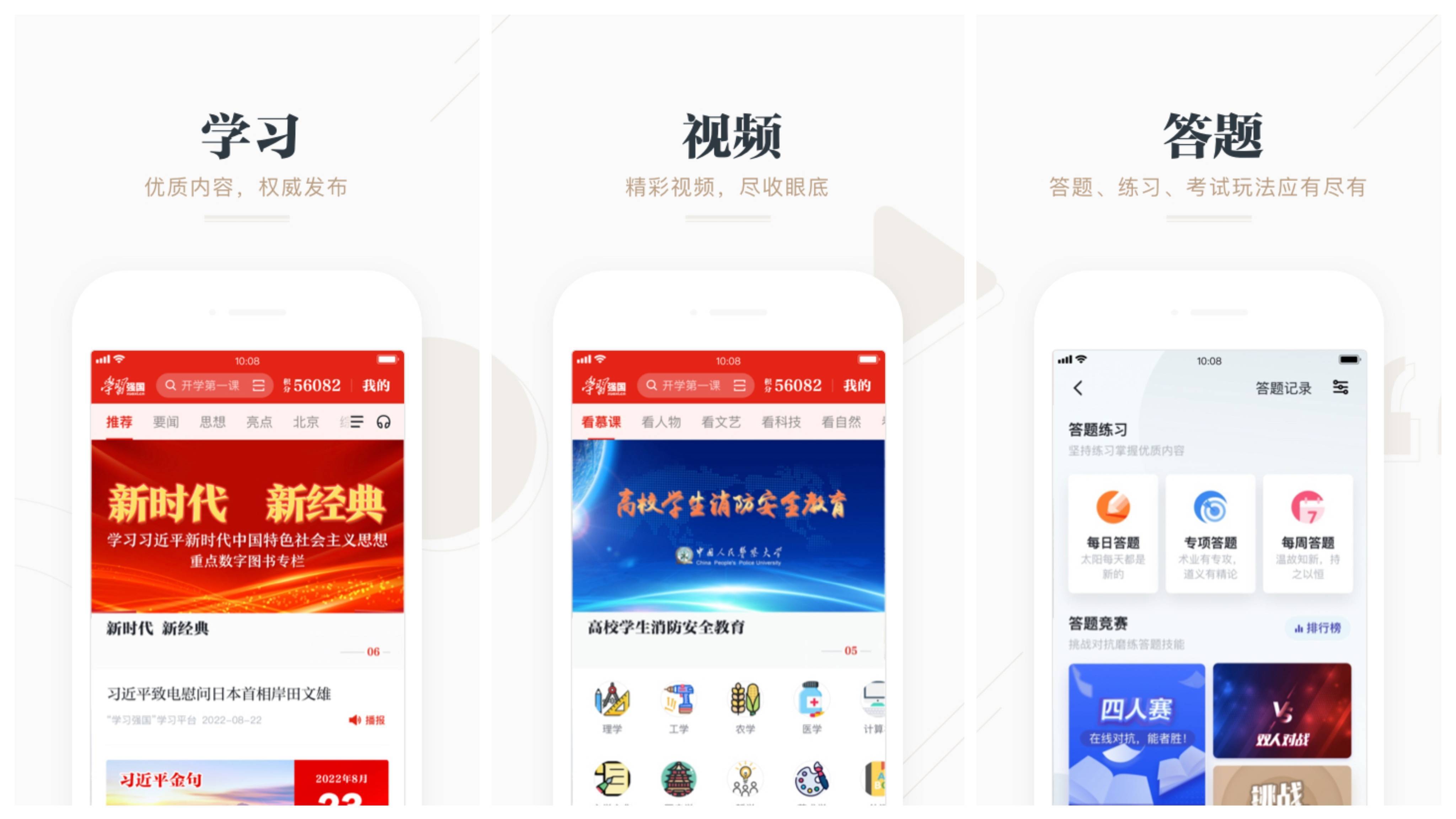 強(qiáng)國(guó)論壇App，探索、交流與成長(zhǎng)，強(qiáng)國(guó)論壇App，探索交流，共同成長(zhǎng)