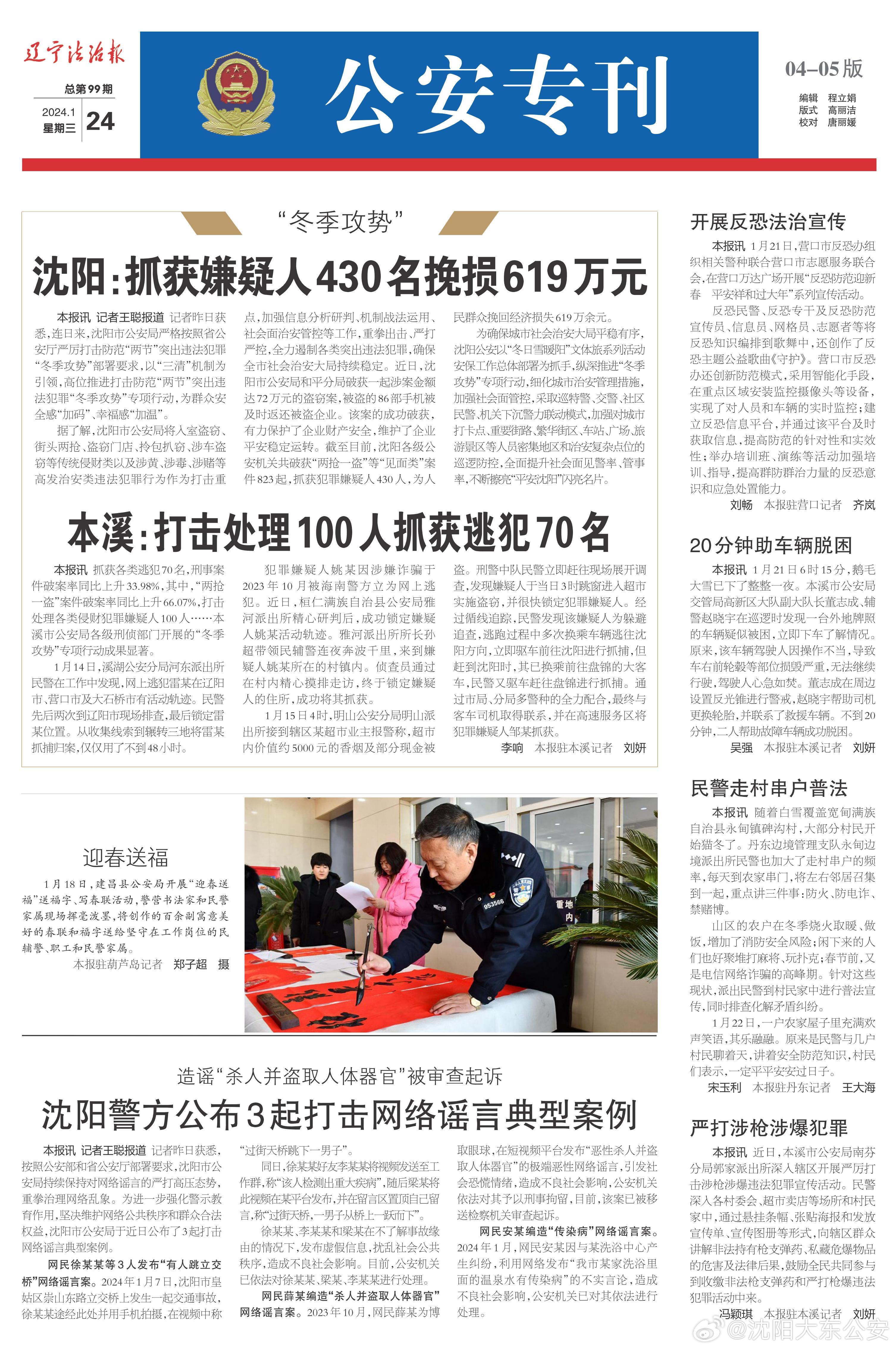 沈陽最新新聞事件今天，城市動態(tài)與熱點(diǎn)速遞，沈陽今日最新新聞事件速遞，城市動態(tài)與熱點(diǎn)聚焦