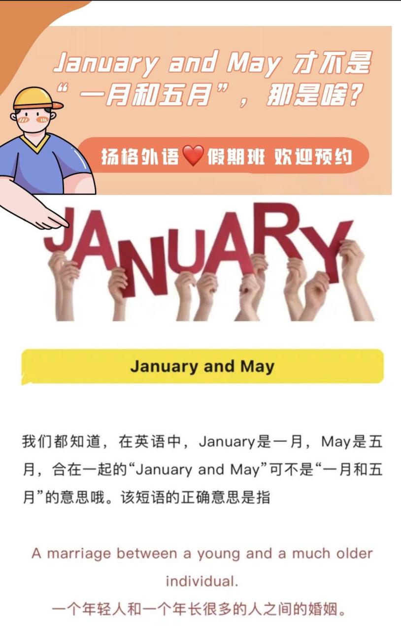 關(guān)于May是幾月以及如何正確讀音的SEO文章，May的正確讀音與月份解析，SEO知識(shí)科普文章