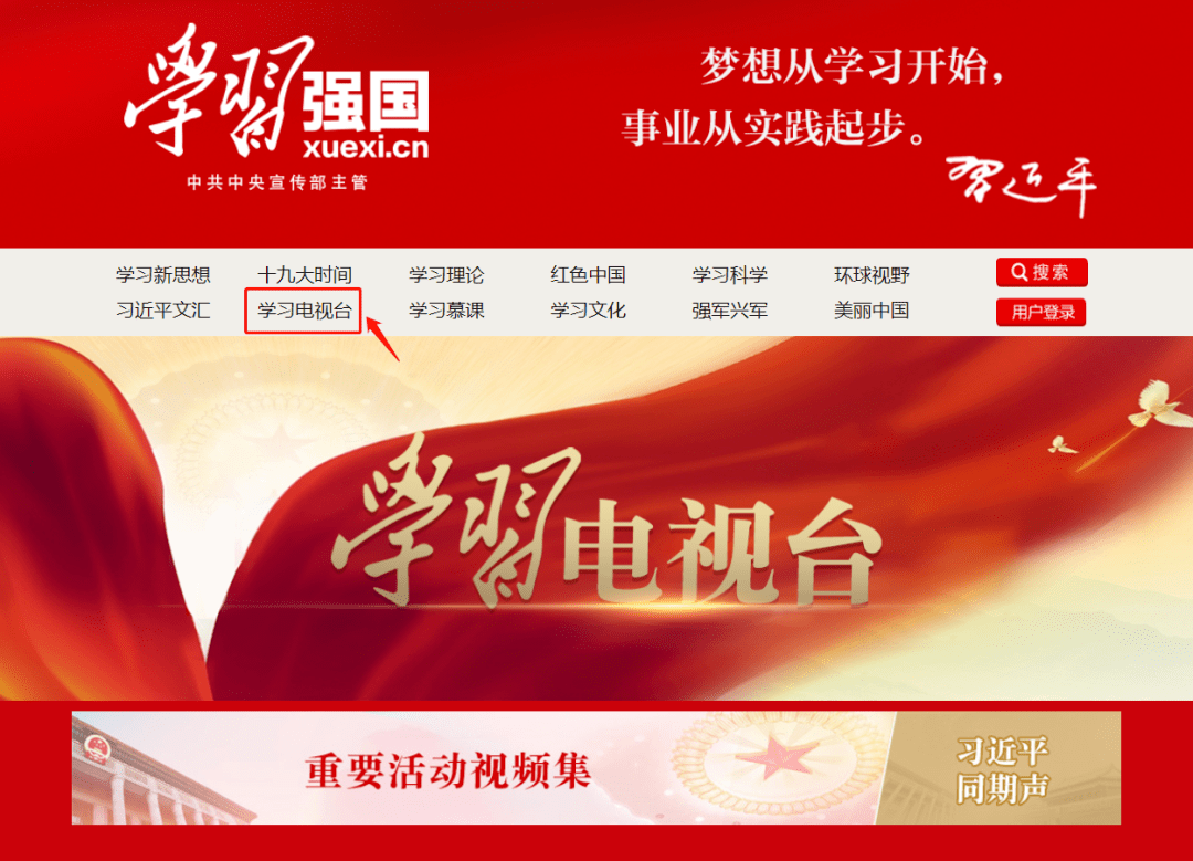 強國網(wǎng)站登錄入口，一站式訪問門戶的全面指南，強國網(wǎng)站登錄入口，一站式訪問門戶的全面指南