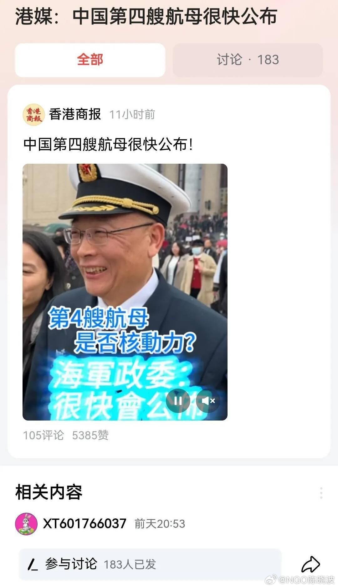 中國第四艘航母的最新消息，中國第四艘航母最新動態(tài)報(bào)道