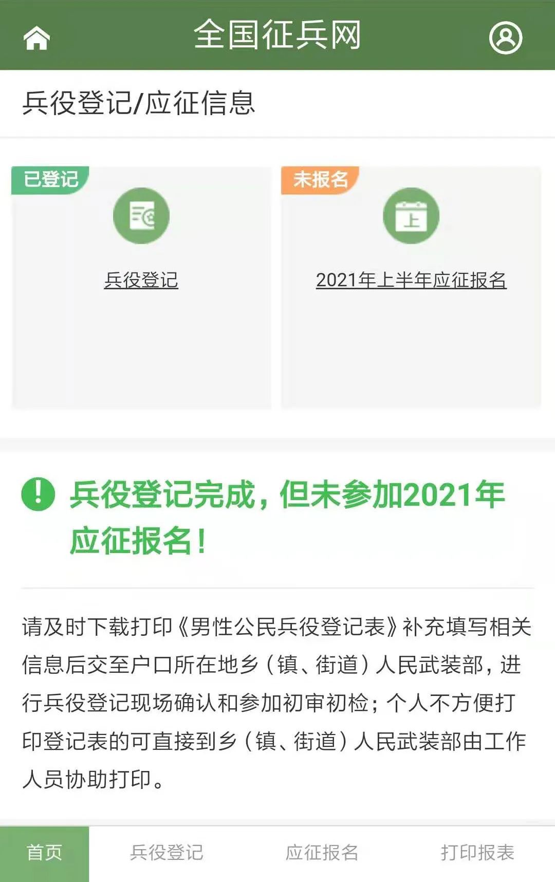 全網(wǎng)熱議，關(guān)于2022年兵役登記報名的全面解讀，全網(wǎng)熱議，2022年兵役登記報名全面解讀指南
