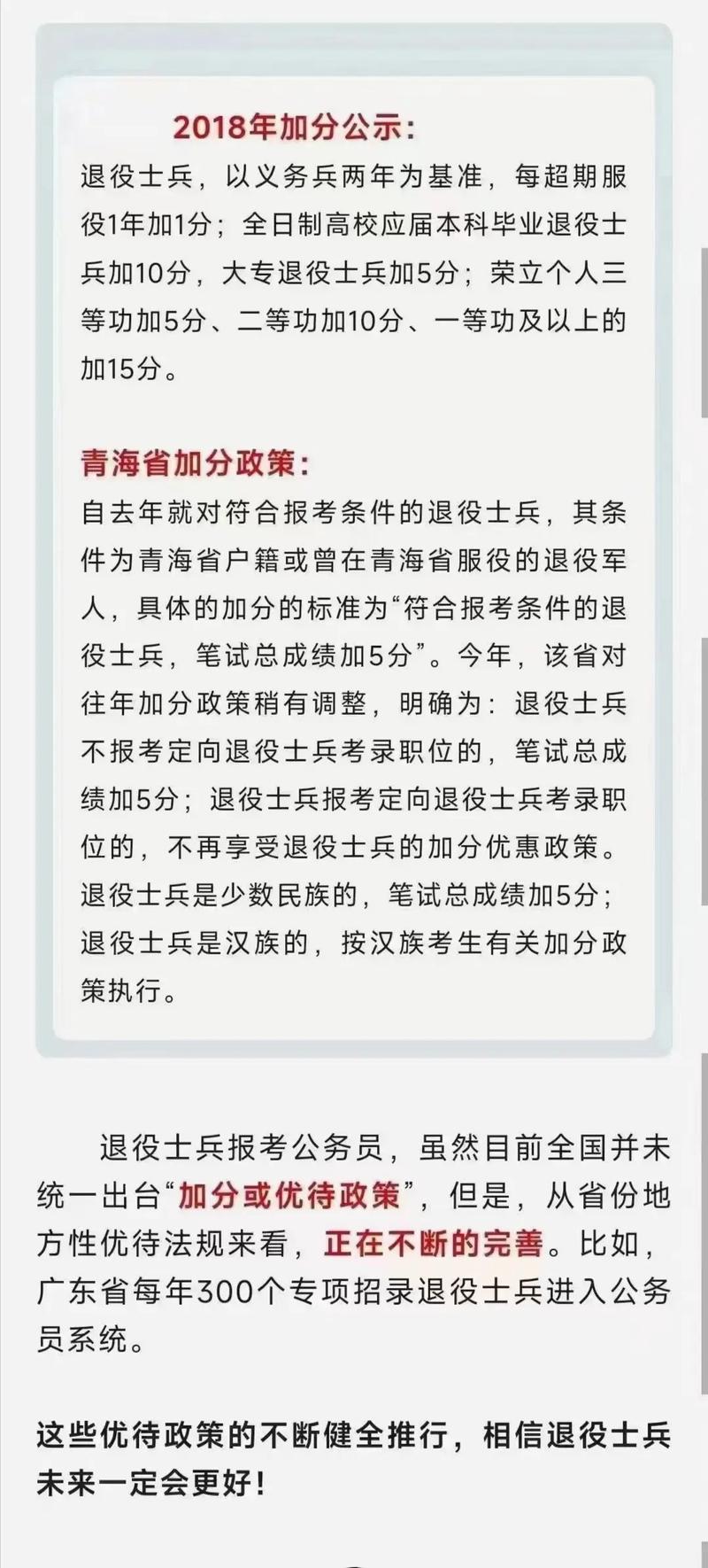 退役士兵報(bào)考公務(wù)員政策，解讀與優(yōu)勢分析，退役士兵報(bào)考公務(wù)員政策解讀及優(yōu)勢探討