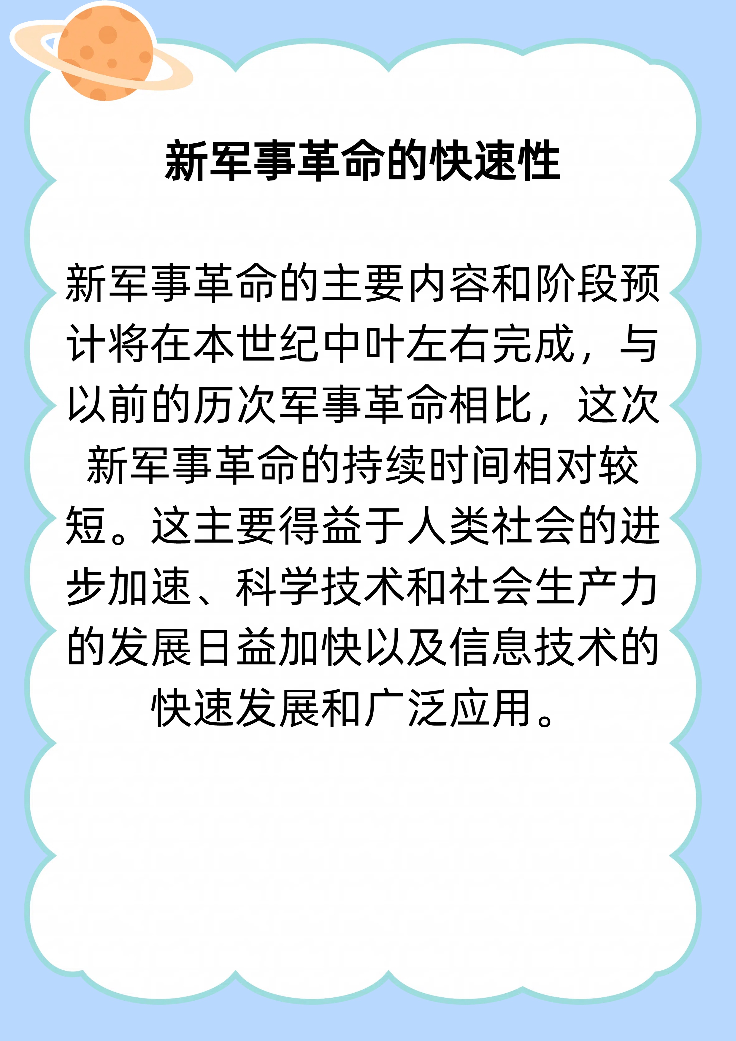 新軍事革命的內(nèi)涵是什么，新軍事革命的內(nèi)涵解析