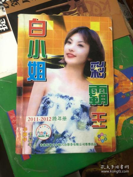 白小姐王中王平特一肖，神秘背后的故事與探索，揭秘白小姐王中王平特一肖背后的神秘故事與探索之旅
