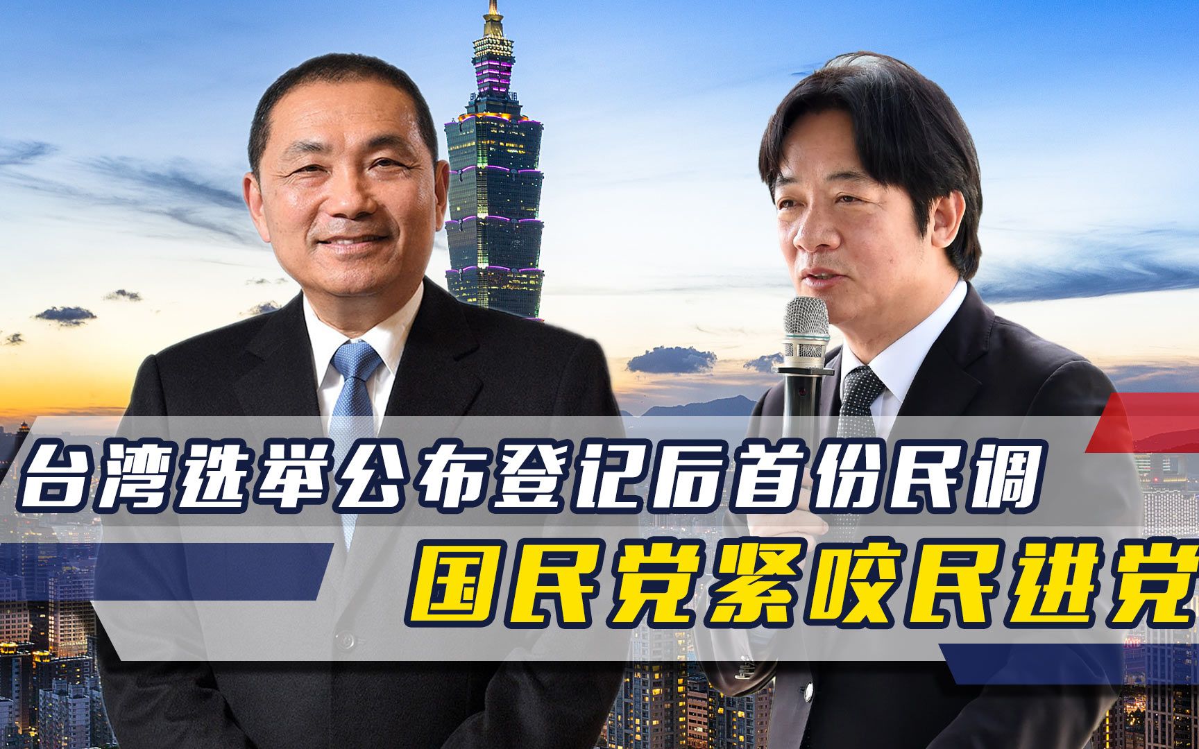臺灣最新消息，今天選舉的動向與前景分析，臺灣今日選舉動向及前景深度分析