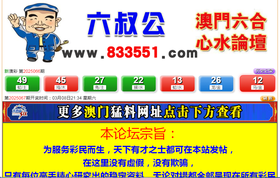 澳門六開彩開獎大全結(jié)果，探索彩票背后的秘密，澳門六開彩開獎結(jié)果揭秘，探索彩票背后的秘密之旅