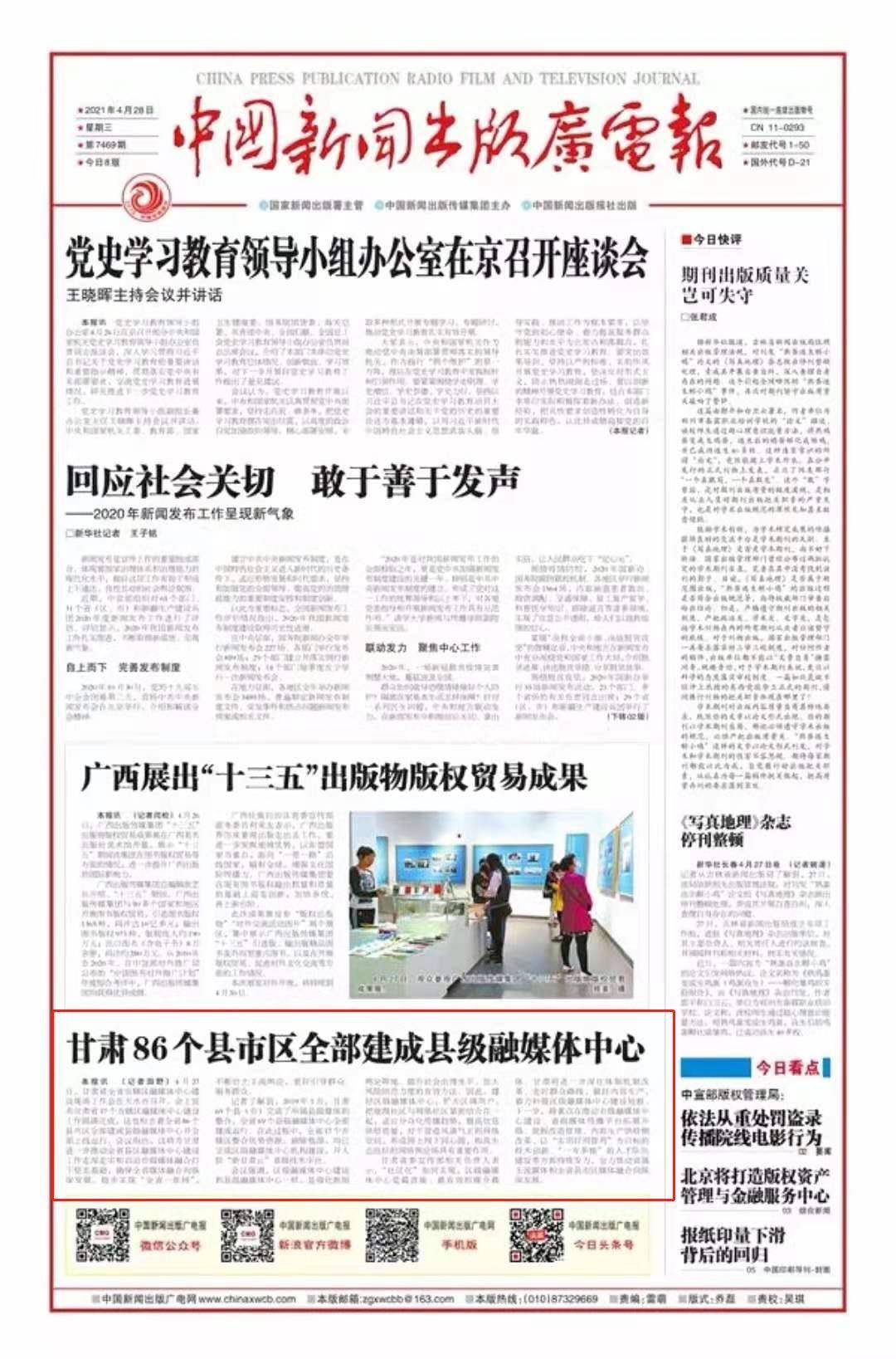 中國新聞報，深度解讀時事熱點，傳遞權(quán)威資訊，中國新聞報深度解讀時事熱點，權(quán)威資訊傳遞最新動態(tài)