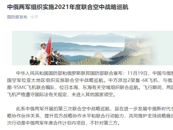 中俄軍演2021，時間地點揭秘，戰(zhàn)略合作的堅定展示，中俄軍演揭秘，戰(zhàn)略合作的堅定展示與行動時刻 2021年軍演時間地點一覽