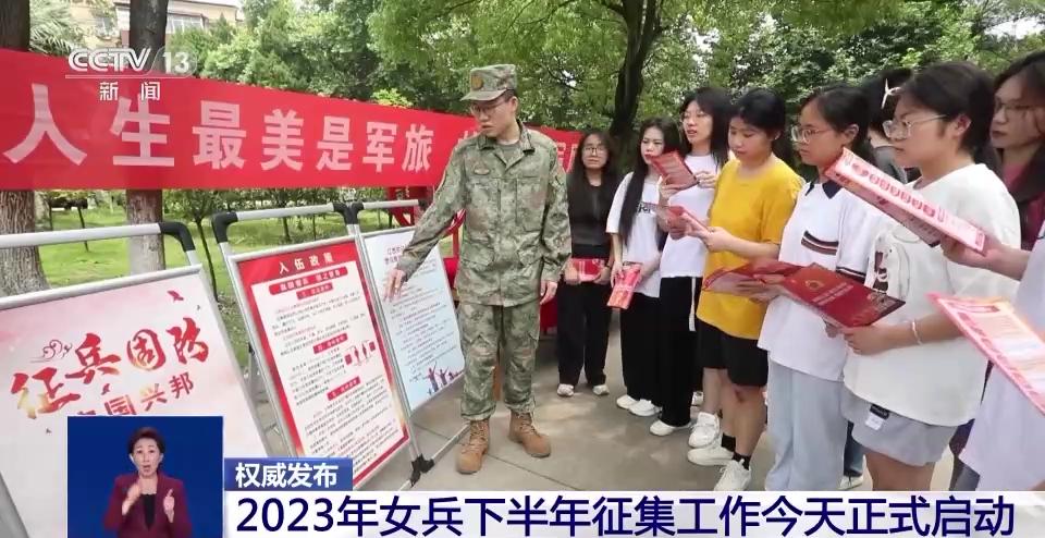 女兵應(yīng)征報(bào)名流程詳解，女兵應(yīng)征報(bào)名流程全面解析