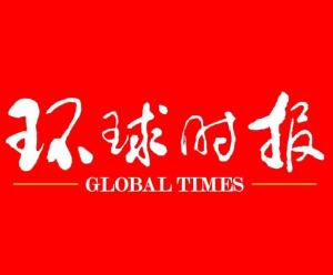 環(huán)球時(shí)報(bào)國際新聞，聚焦全球熱點(diǎn)事件，傳遞最新國際動(dòng)態(tài)，環(huán)球時(shí)報(bào)聚焦全球熱點(diǎn)，傳遞最新國際動(dòng)態(tài)資訊