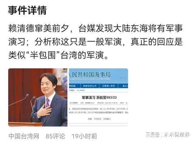 臺(tái)灣新聞最新動(dòng)態(tài)概覽，臺(tái)灣新聞最新動(dòng)態(tài)概覽，時(shí)事速遞與深度解析