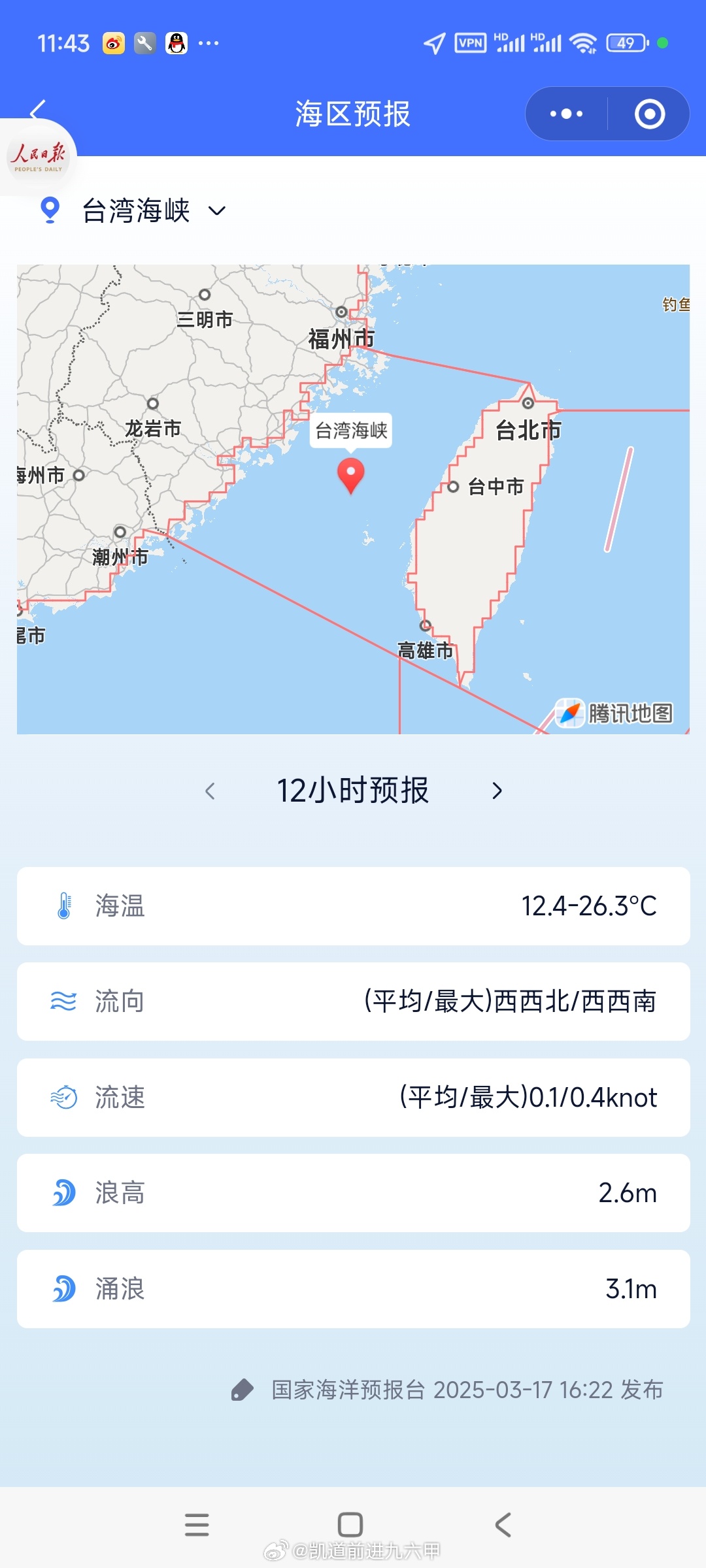 臺海最新24小時消息查詢，全面解讀時事動態(tài)，臺海最新動態(tài)解析，時事新聞全天候追蹤