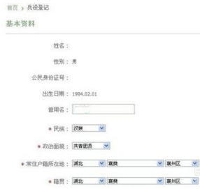 中國征兵網(wǎng)登錄指南，報名流程與注意事項，中國征兵網(wǎng)登錄指南，報名流程、注意事項全解析