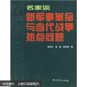 軍事熱點(diǎn)問題2023深度解析，2023年軍事熱點(diǎn)問題深度解析與探討