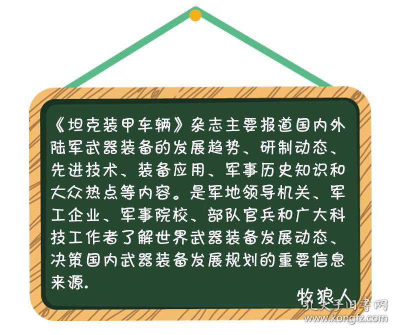 關(guān)于軍事熱點(diǎn)問(wèn)題的深度解析——以2020年為觀察點(diǎn)，2020年軍事熱點(diǎn)問(wèn)題深度解析