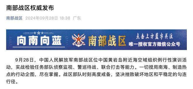 南部戰(zhàn)區(qū)現(xiàn)任領(lǐng)導(dǎo)名單及其職責(zé)概述，南部戰(zhàn)區(qū)領(lǐng)導(dǎo)名單及職責(zé)概述揭秘