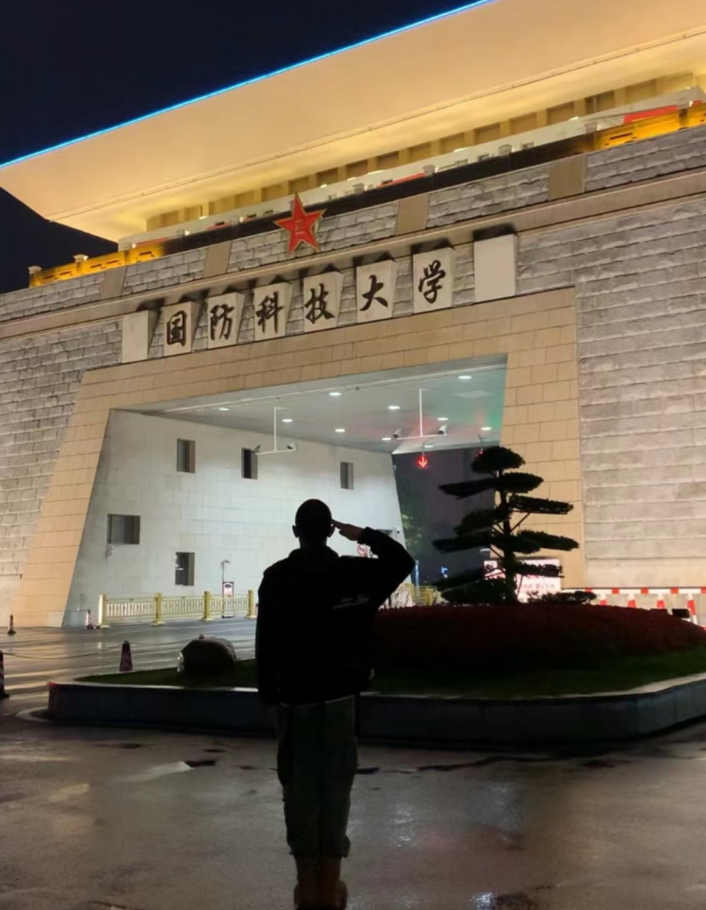 國防科技大學(xué)地址及其相關(guān)信息介紹，國防科技大學(xué)地址及校園相關(guān)信息介紹