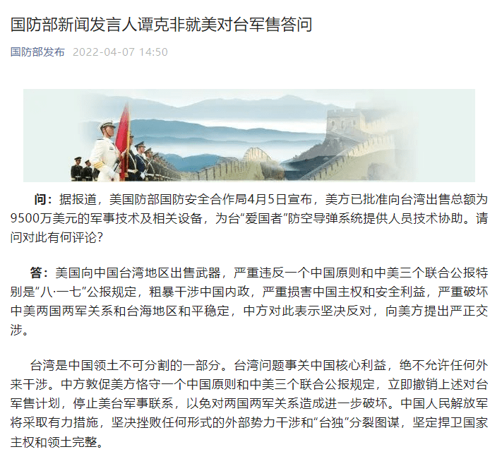 中方敦促美方停止美臺(tái)軍事勾連，維護(hù)和平穩(wěn)定的必要舉措，中方敦促美方停止美臺(tái)軍事勾連，維護(hù)和平穩(wěn)定的必要行動(dòng)
