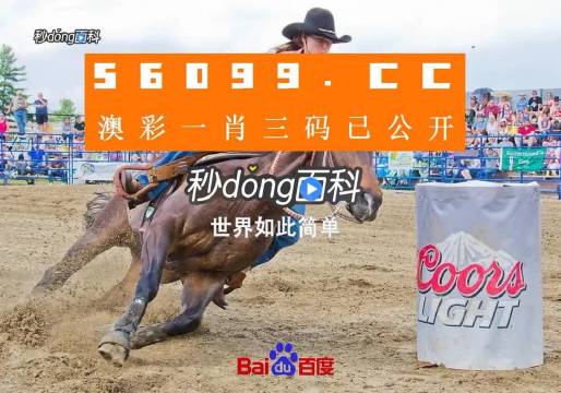 澳門王中王鐵算一肖中特，揭秘彩票預測的神秘面紗，澳門彩票預測揭秘，王中王鐵算一肖中特背后的神秘面紗