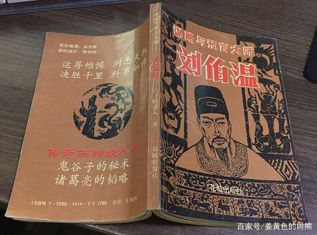 一肖中持劉伯溫精選，揭秘預(yù)測背后的智慧與策略，揭秘劉伯溫預(yù)測背后的智慧與策略，一肖中持精選解析