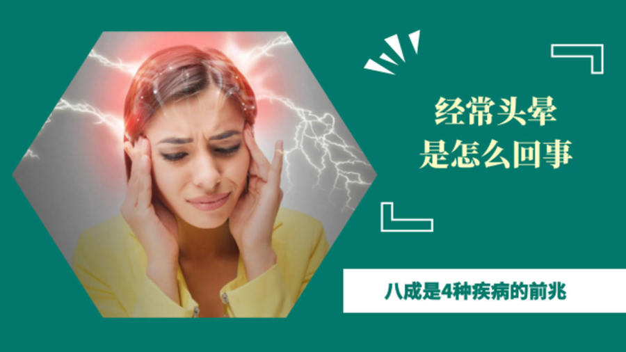 頭暈?zāi)垦Ｊ鞘裁床〉恼髡?？深度解讀可能的健康問題，頭暈?zāi)垦?，健康預(yù)警信號，深度解讀潛在健康問題