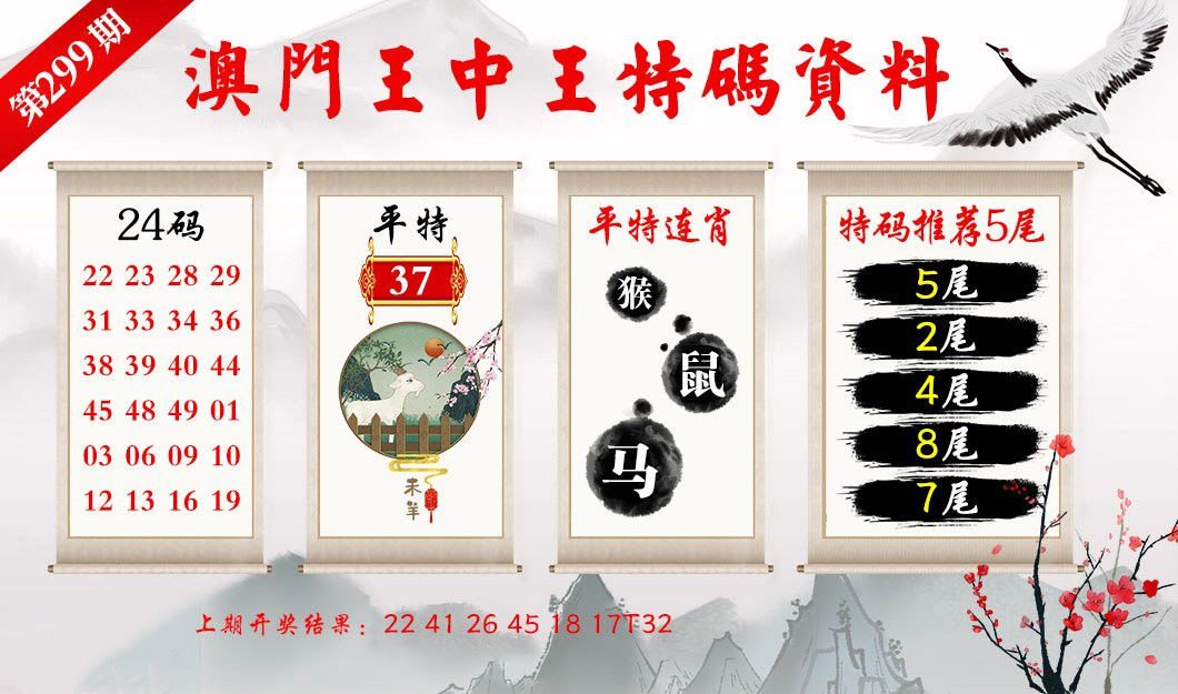 澳門王中王最準(zhǔn)平特一肖，揭秘精準(zhǔn)預(yù)測的秘密，澳門王中王精準(zhǔn)預(yù)測揭秘，平特一肖的神秘預(yù)測之道