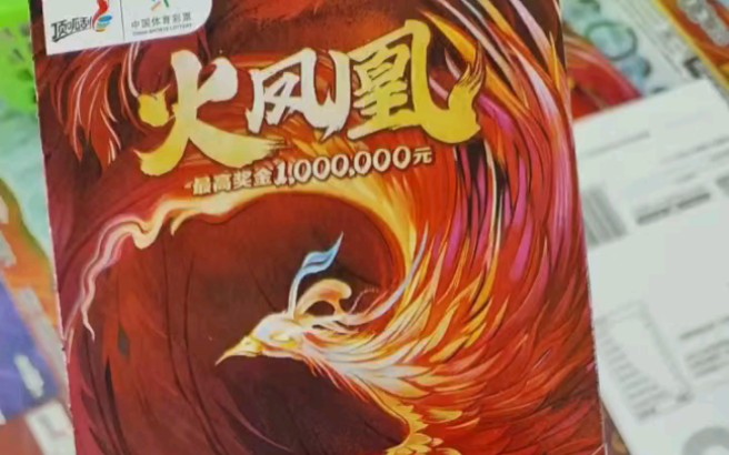 火鳳凰王中王平特一肖，神秘與傳奇的結(jié)合，火鳳凰王中王平特一肖，神秘與傳奇的交融
