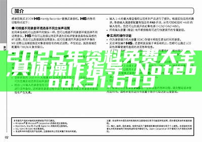 2025年正版資料免費(fèi)大全視頻，未來的學(xué)習(xí)資源共享趨勢(shì)，未來學(xué)習(xí)資源共享趨勢(shì)，2025年正版資料免費(fèi)大全視頻