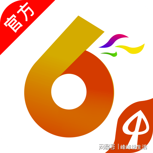 新澳門六開彩開獎結(jié)果今天開獎了嗎？——全面解析與預(yù)測，澳門今日開獎結(jié)果揭曉，全面解析與預(yù)測