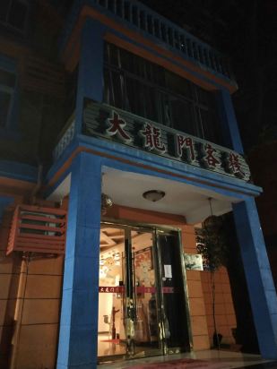 澳門最準確正最精準龍門客棧內(nèi)容解析，澳門龍門客棧內(nèi)容深度解析，精準揭秘真相