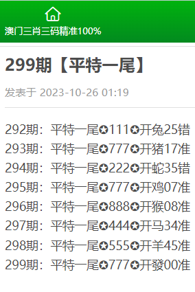 內(nèi)部資料三中三準(zhǔn)嗎，探究與解析，內(nèi)部資料三中三準(zhǔn)確性探究與解析