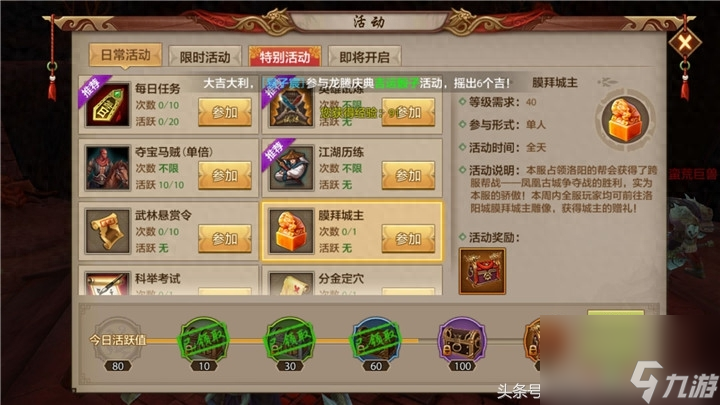 天龍八部王中王平特一肖，揭秘江湖傳奇背后的秘密，揭秘天龍八部江湖傳奇，王中王平特一肖背后的秘密
