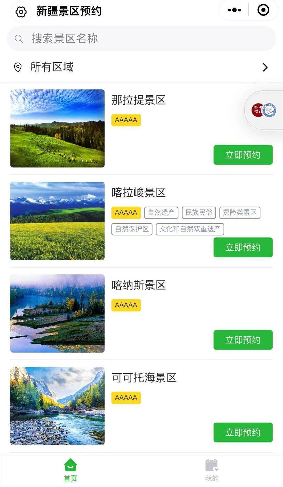 新澳門免費(fèi)資料大全在線查看，探索與揭秘，澳門免費(fèi)資料在線探索與揭秘大全