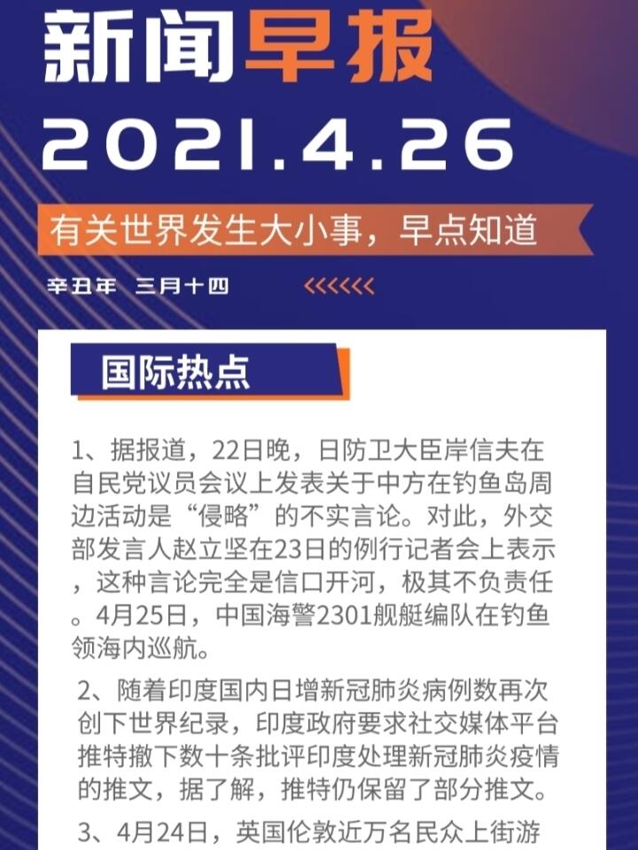 最近新聞時(shí)事概覽及其影響分析，時(shí)事新聞概覽及其深度影響分析