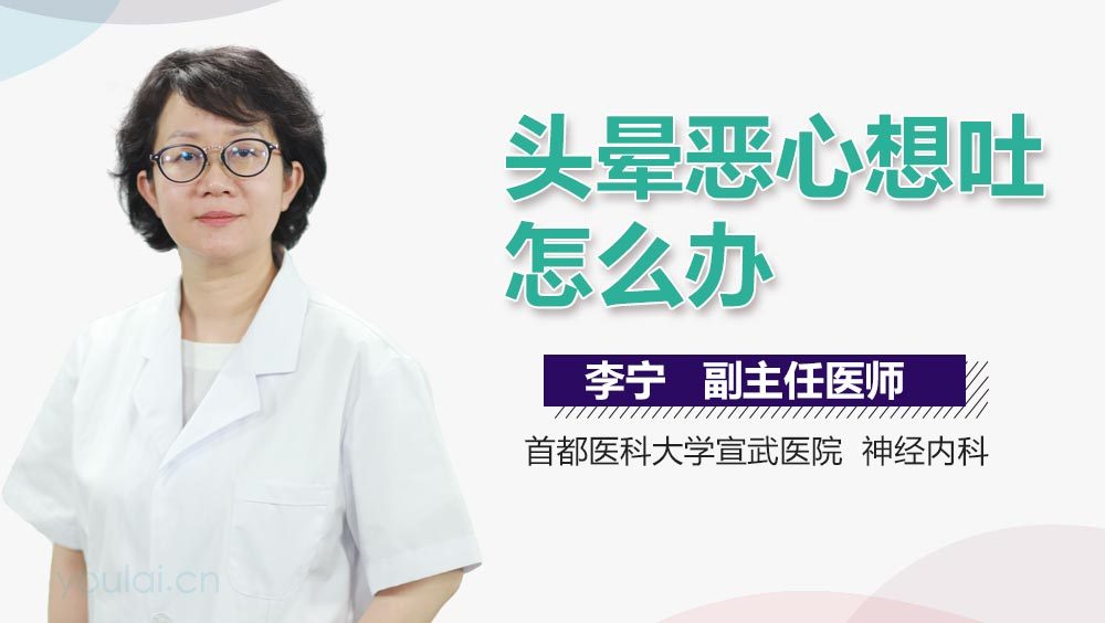 頭暈惡心想吐是怎么回事，癥狀解析與應(yīng)對建議，頭暈惡心想吐解析，癥狀原因、應(yīng)對建議與處理方法