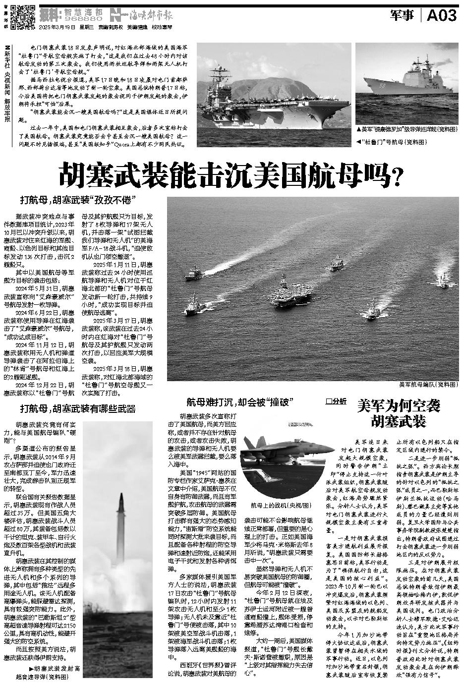 中國最近的新聞大事軍事報(bào)道概覽，中國軍事新聞概覽，近期重大軍事報(bào)道匯總