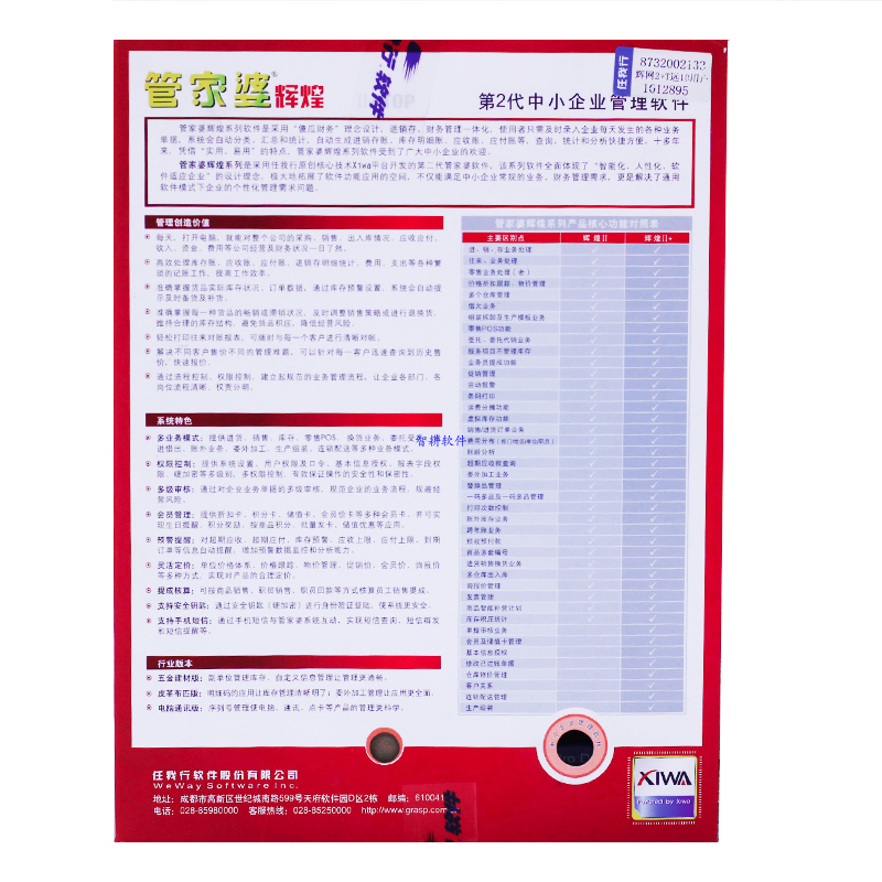 花火綻放 第4頁