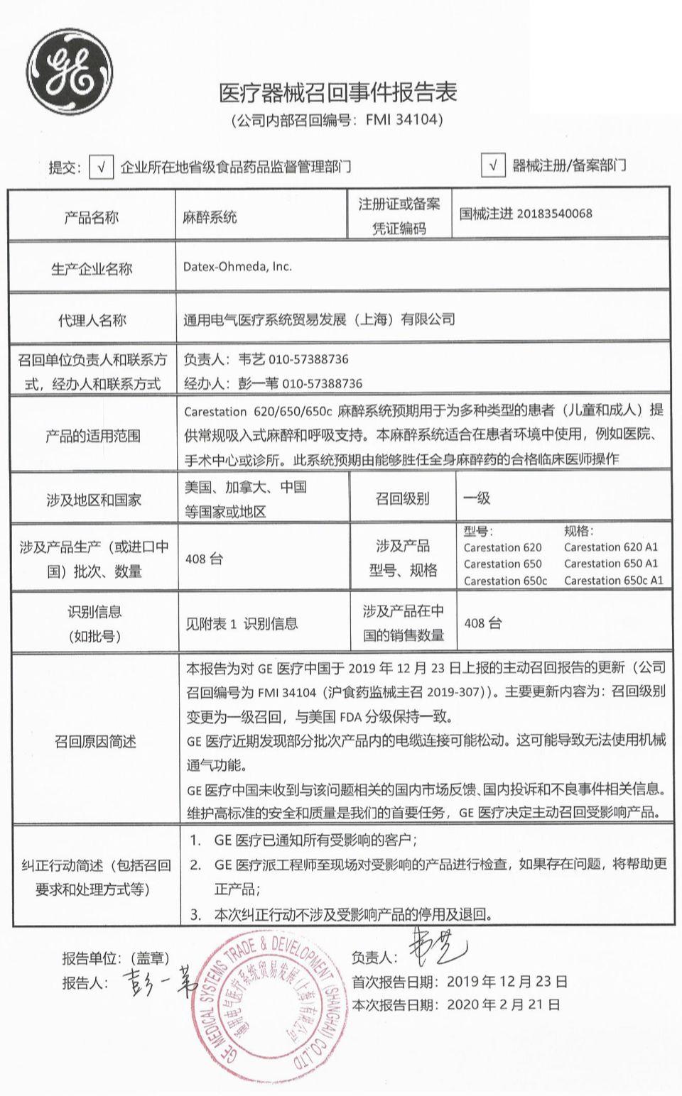 揭秘真相，關(guān)于421事件完整版在線閱讀的真相與深度解析，揭秘真相，深度解析421事件完整版在線閱讀揭秘